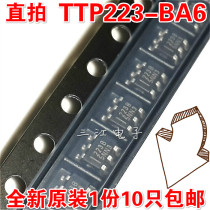 223B TTP223-BA6 patch integrated block key touch chip ic brand new imported original SOT23-6 foot
