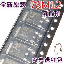 L78M12 L78M12 78M12 L78M12CDT L78M12CDT TO-252 12V 5A 0 5A-end manostat integrated block