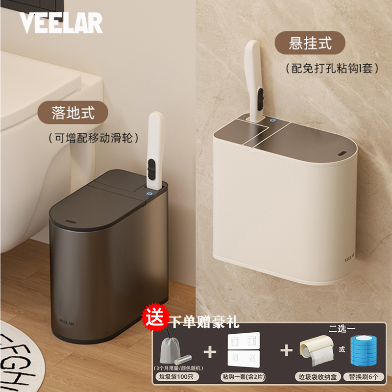 Electric Trash Can, Movable, for Home Bathroom and Toilet, Wall-Mounted Sanitary Bin, Toilet Brush, Two-In-One Smart Sensor Bin
