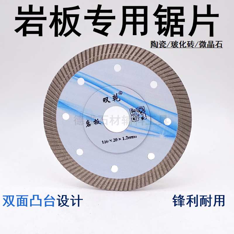 Ultra thin rock plate special 105 convex table mesh surface corrugated brazing diamond saw blade ceramic vitrified brick dry slice