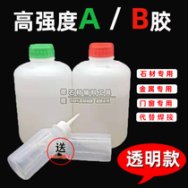 Quick-drying transparent AB glue Marble glue Stone adhesive Rock board glue Tile wood glue Stone seam repair glue