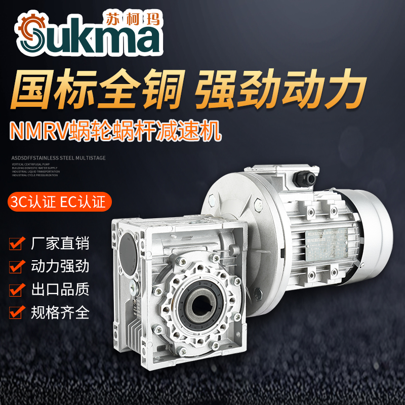 NMRV reducer Worm gear worm aluminum shell reducer Light with stepper motor servo motor RV70 80 90