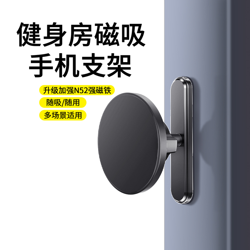 Phone Holder for Gym, Outdoor Sports, Selfies, Treadmill, Sports Equipment, Yoga Studio, Kitchen, Strong Magsafe Magnetic Base, Rectangular Rotating Magnetic Wall Mount, 17mm Ball Head