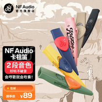 NFAUDIO Ningfan acoustic kazoo performance level KAZOO trendy play full instrument emo simple accompaniment to relieve boredom