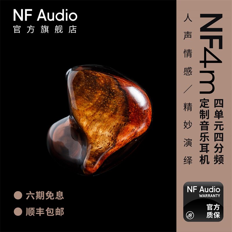 NFAUDIO Ning Van NF4m Moving Iron Cable Customised In-ear Headphones Fever Hifi High Sound Quality Lettering