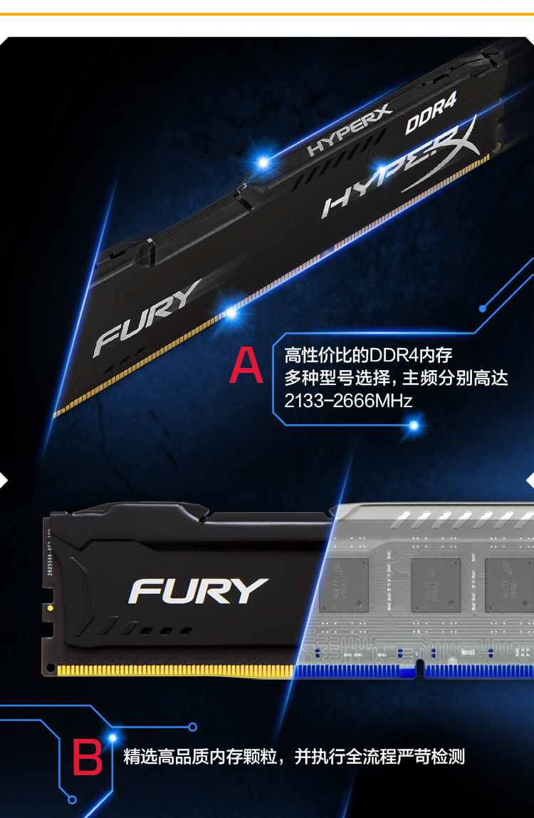 金士顿骇客神条8g内存ddr4 2400台式机内存条电脑超频8g内存