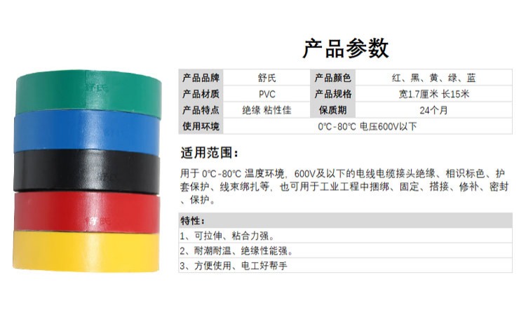 Băng keo điện Shushi băng keo chống cháy cách điện chống cháy cách điện băng keo PVC băng keo chịu nhiệt độ cao - Băng keo băng dính trong 3m