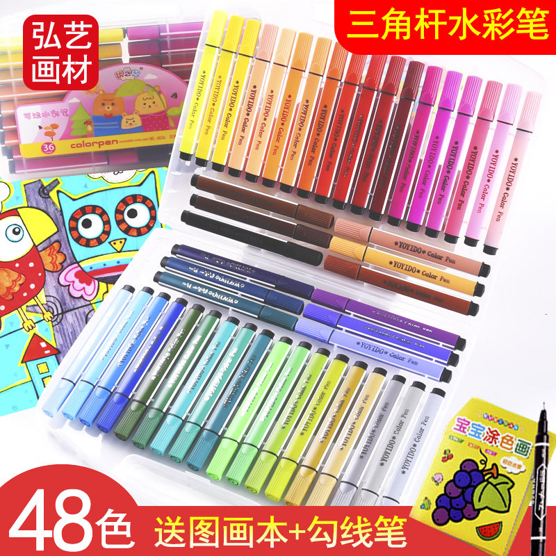 Triangle grip large capacity watercolor pen Stationery Primary school children kindergarten painting doodle baby painting set