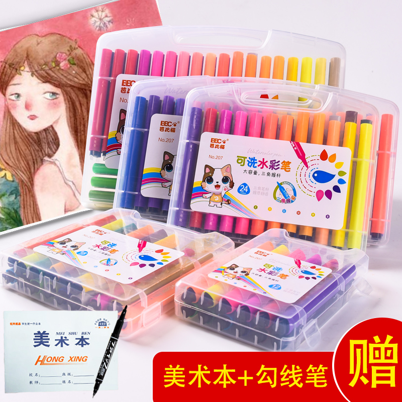 Triangular Pole Double Head Watercolor Pen Washable Elementary School Kids Kindergarten Fine Art Special Suit 36 Color 24 Color Thickness Head