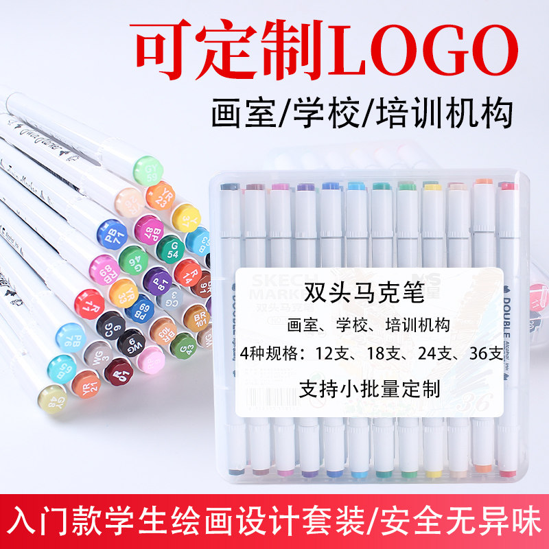Two-headed micro-brush custom LOGO box package for elementary student student studio wholesale hand-drawn design children's painting gifts