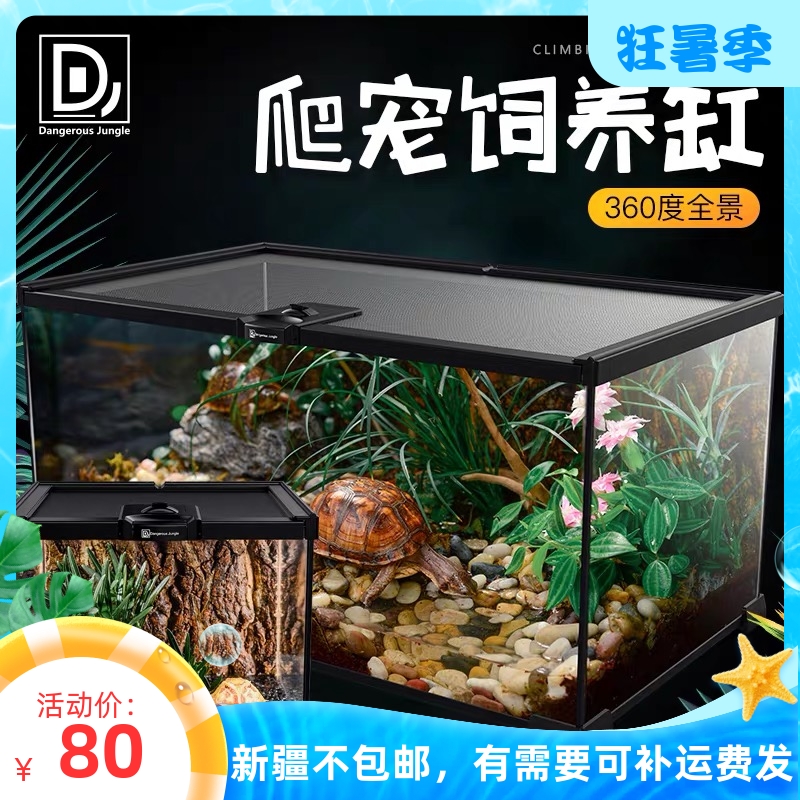 DJ Climbing Darling Glass Rearing Box Fish Corner Frog Spider Scorpion Patron Corn Beetle Water Turtle Rearing Box Reptile Box
