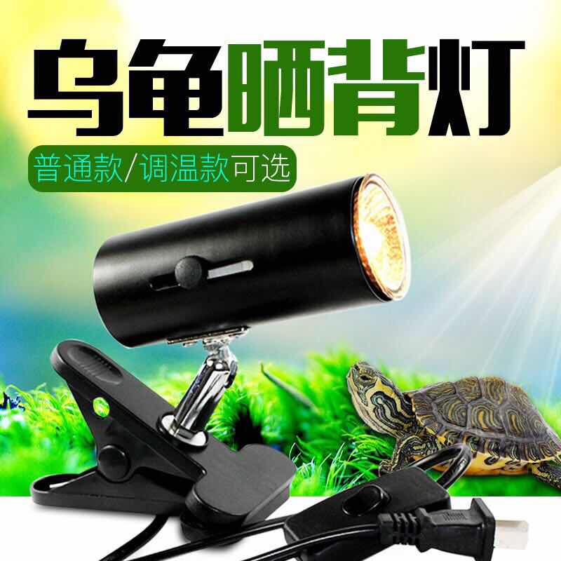 Reptile heating lamp turtle sunbathing lamp turtle tank full spectrum water turtle tortoise spider lizard reptile lamp holder