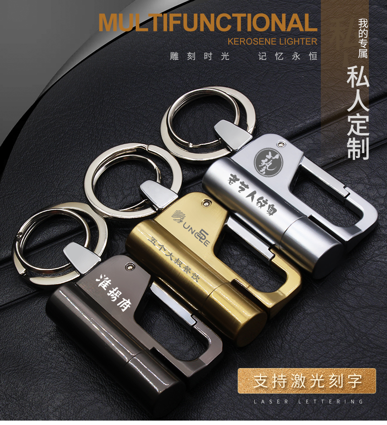 2017 new multi-chức năng key ring triệu trận đấu sáng tạo ngoài trời không thấm nước kerosene kim loại nhẹ hơn chữ