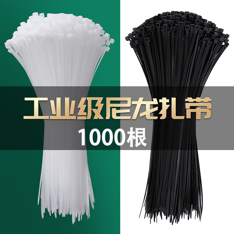 Self-locked nylon tie plastic tie-strip white size binding line with fixed black beam belt