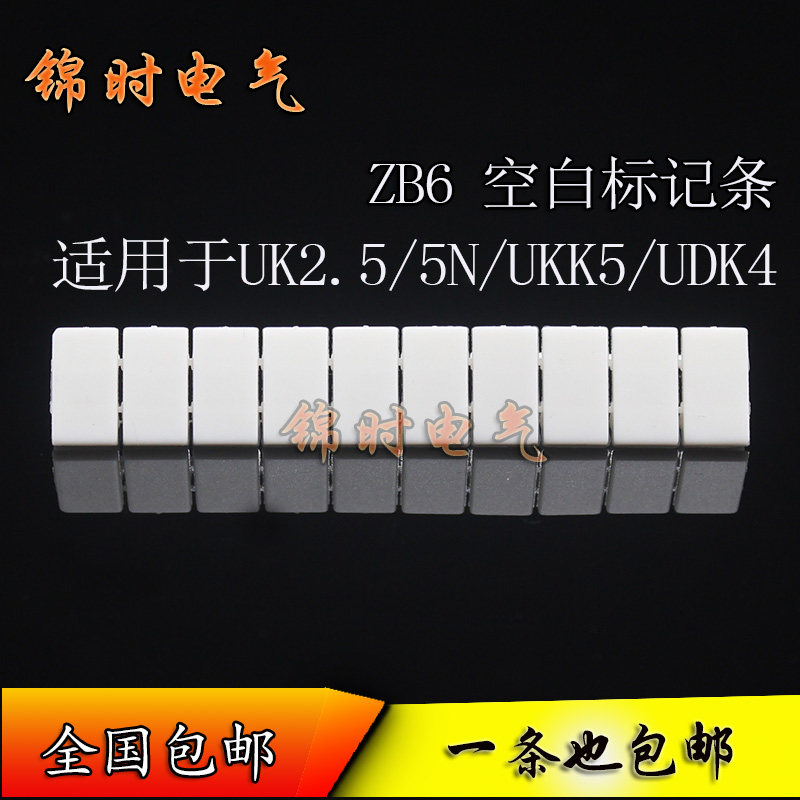 uk terminal block accessories ZB6 blank Mark strip UK2 5B 5N number plate label label mark plate