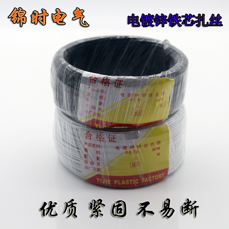 Electric galvanized zsilk binding with covered plastic wire iron core Zwire 0 0 55 9 0 75 75 9 1 2 black and white