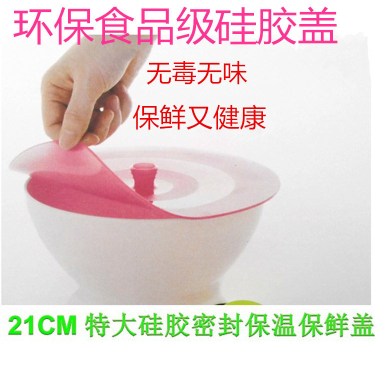 Japan silicone gel refreshing lid insulated sealing lid fridge food refreshing anti-string taste cover porridge soup insulated lid 21cm