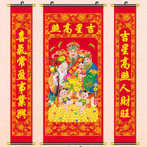 Jixing Gaozhao couplet middle painting Rural Hall house rich God hanging painting New year living room decoration lucky star flocking cloth portrait