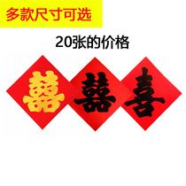 Black happy words gold letters red paper double joy traditional stickers wallpaper wedding car black happy words return packages