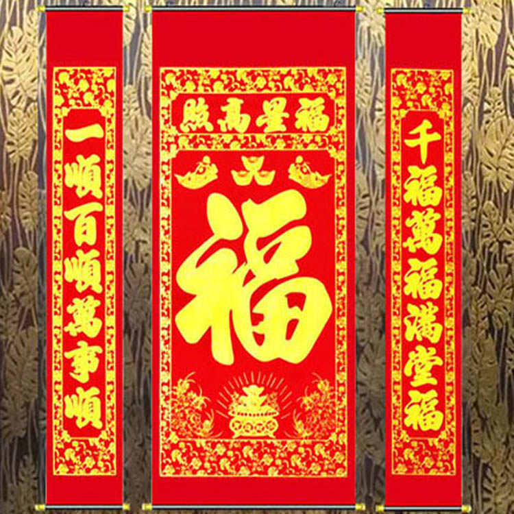 Fuxing Gao Photo Middle Hanging Painting Rural House Scroll Hangfang Picture Fluff New Year New Year Living Room Decoration Hanging Painting