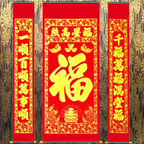 Fuxing Gaozhao Zhongtang Painting Rural House Hanging Painting Fushi Portrait Spring Festival New Year Living Room Decoration couplet