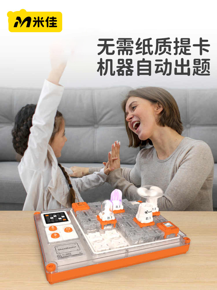 Mr. Shenma Circuit Electronic Assembly Building Blocks Educational Toys New Model Birthday Gifts for Boys and Girls Children's Toys