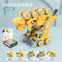 Динозаврный инженерный автомобиль серия-выпук