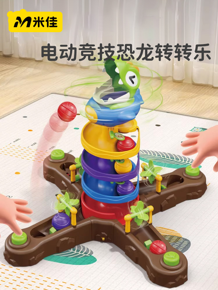 Mijia Electric Competitive Dinosaur Spin and Shoot Children's Educational Basketball Toy Two-Player Battle Parent-Child Interactive Board Game Machine