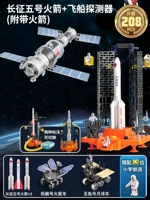 [Версия звука, которая может быть запущена] Docket Base + Detector Pacecraft*