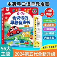 Обновил новый стиль [2024 Пятое поколение Новый год Красный] 56 Темы 0-7 лет 52 страниц (наклейки с подарками, ориентированные на высоту)