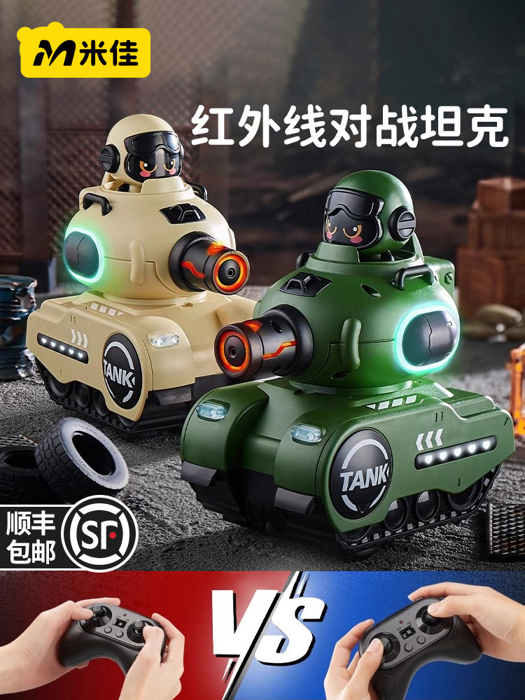 Mi Jia Remote Control Tank Car Infrared Sensor Two-Player Battle Children's Toy Little Boy Birthday Gift New Year