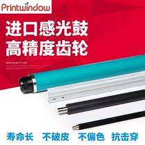 Applicable rational light MP2554 3054 3554 3554 4054 5054 6054 drum kit drum core scraper roller