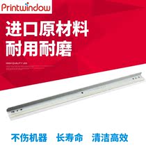 Application of Canon IR C2620 C3200 C3220 C5180 C5180 C5180 transfer scraper