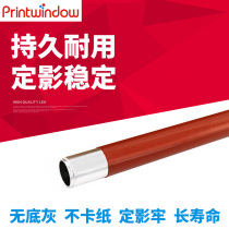 Application of the SchleDC C6550 C5540 C5400 C7550 C650 C650 fixing upper roller hot rollers