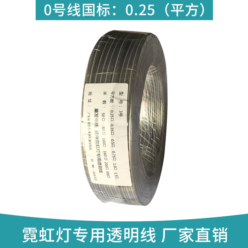 Flexible neon light transparent wire connecting line mini-word tinned truncated line No side word 0 3 national scale
