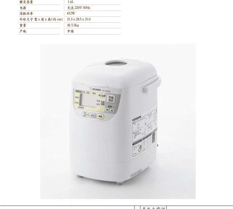 máy nướng bánh mì philips Máy in bánh voi Nhật Bản 1.6L tự động đa chức năng BB-HAH10C-WZ - Máy bánh mì lò nướng bánh mì công nghiệp