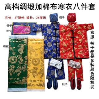 Sacrificial cold clothes, complete set of men's and women's cotton-padded cold clothes, high-end fabric quilted tops, pants, shoes, hats, socks, bedding