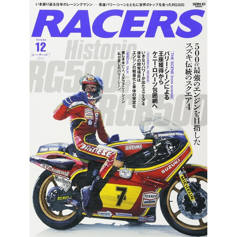 Japanese Version Racers Volume12 Motorcycle Race Report Hero Barry Sheen Rg500-500 Otsuka Ke Japanese Original Imported Book Japanese Version Racers Volume12 Motorcycle Race Report Hero Barry Sheen Rg500-500 Otsuka Ke Japanese Original Imported Book