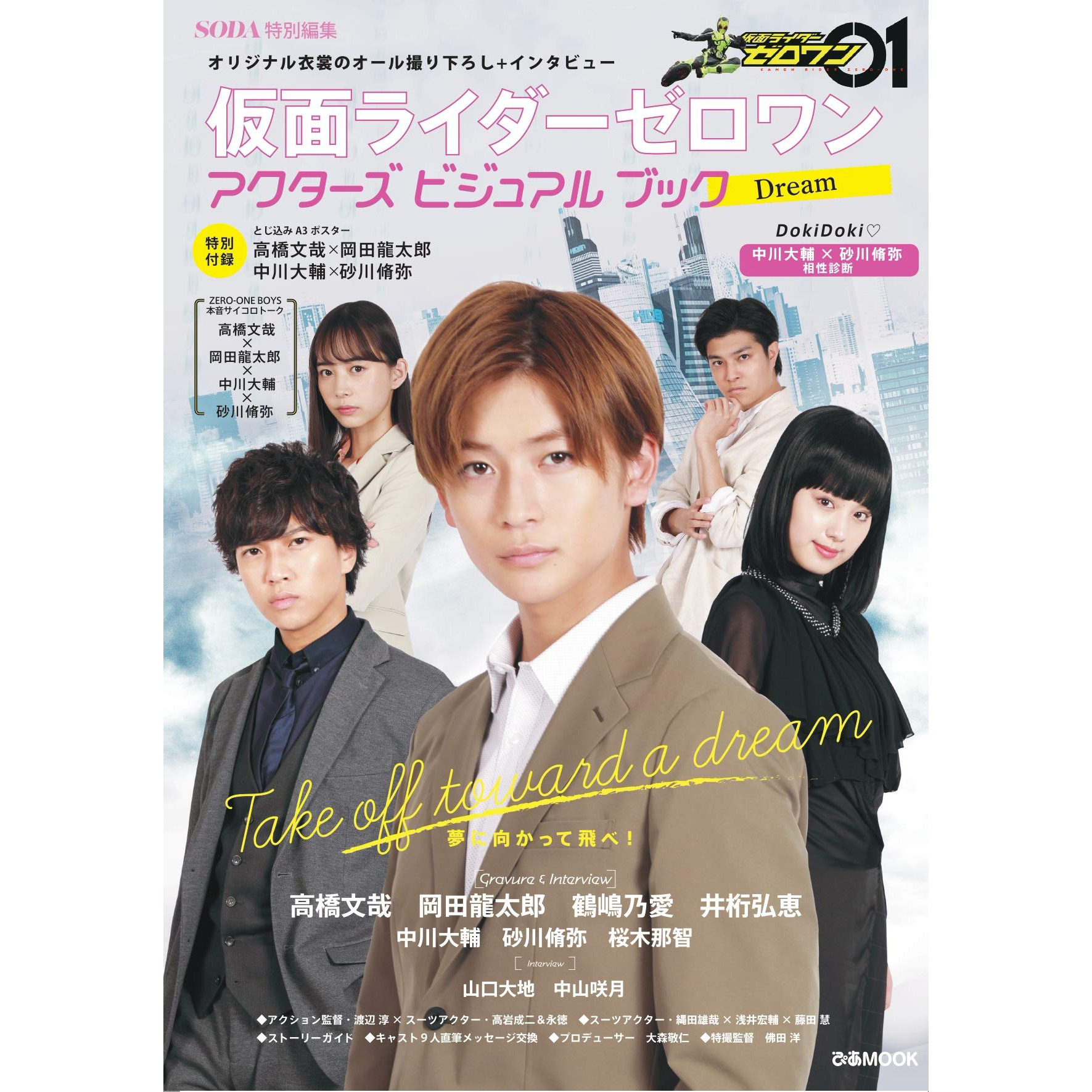 縄田 スーツ アクター 【高岩成二が引退?】スーツアクターは誰?縄田雄哉?仮面ライダーゼロワン