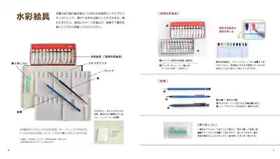ぬり絵で季節の絵手紙水彩和彩色铅笔着色书风景和静物图案