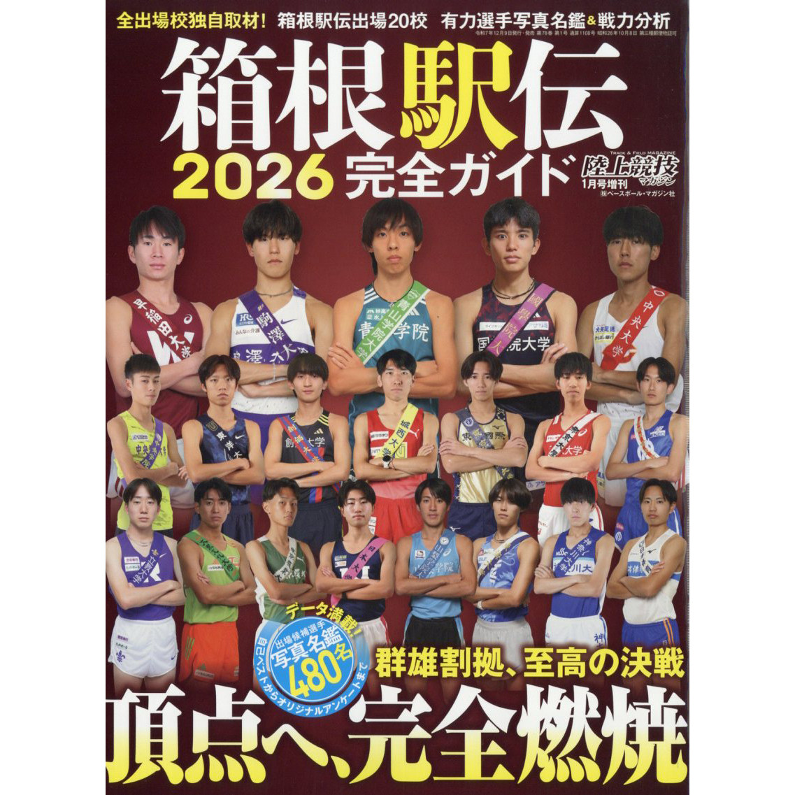 年鑑日本の空間デザイン2024 日本空间设计年鉴书日文版