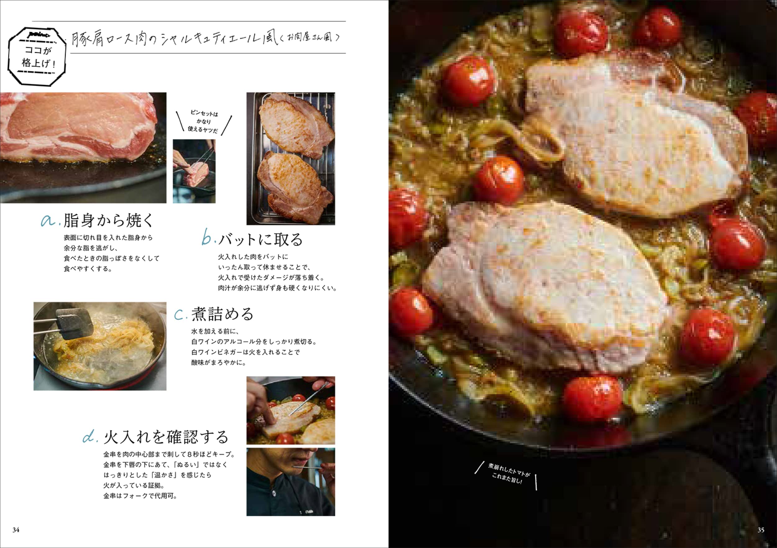 おうち格上げレシピ米其林2星法语厨师烹饪食谱图书日本日文版