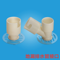 General washing machine floor drain interface lower water pipe sink three-way connection port inclined bathroom accessories