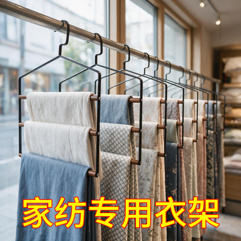 Three-Layer Clothing Rack for Home Textiles, Four-Piece Set for Displaying Bed Sheets and Duvet Covers, Store Display Rack, Mall Hanging Rack, Iron Art Clothes Hanger