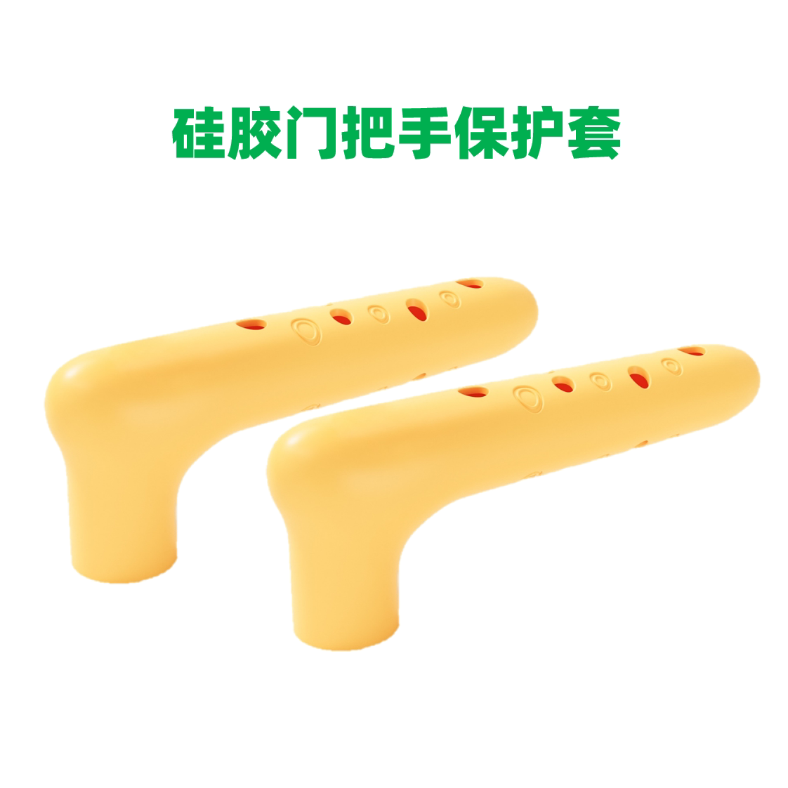 Doorknob handle protective sleeve silicone suction cup anti-slip anti-collision children's unit door lock window door handle anti-collision pad