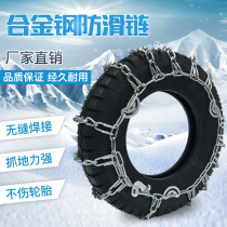  Tricycle snow chain Electric motorcycle Agricultural vehicle Snow mud alloy manganese steel tire bold encrypted chain