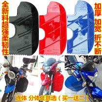  Mens 125 motorcycle front bumper windshield lower windshield fender windproof warm leg guard rain shield