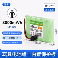 6V-8000MWH Пять цепочек зарядного кабеля [Toys Group]