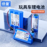 Литиевые батарейки, радиоуправляемая машина, игрушечная машина, универсальная батарея с зарядкой, зарядный кабель для зарядного устройства, 14500, 7v