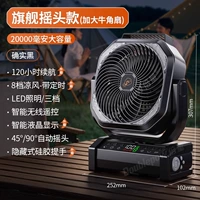 Флагманская модель с трясущейся головой/очень черный [20 000 мАч + больший размер] 8 ветровых стекол/можно трясти головой/с ЖК-дисплеем★Реальную емкость можно измерить